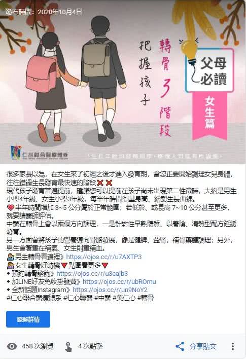 Google 商家檔案貼文範例